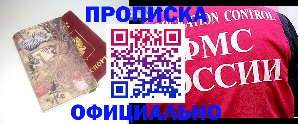 прописка в квартире в Воткинске