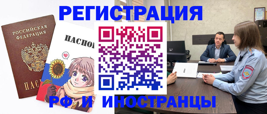 прописка штамп в Воткинске