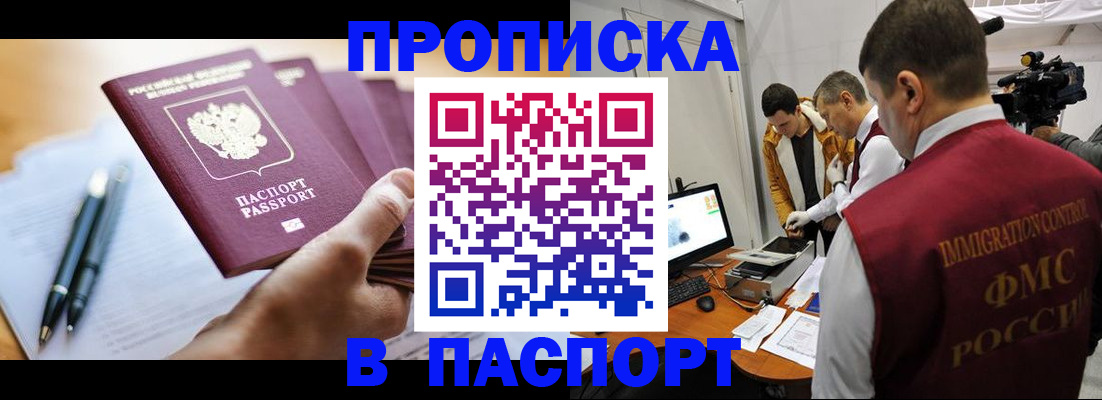 временная регистрация законно в Воткинске