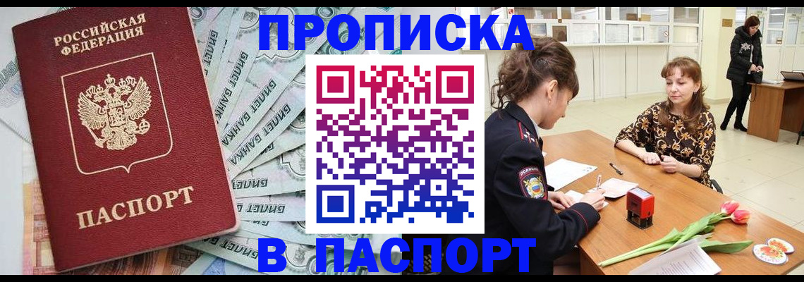 временная регистрация в Воткинске